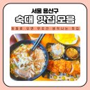 이삭토스트 숙대점 | 숙대 청파로 내돈내산 맛집 리스트 공유