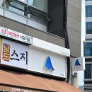 블루샥센텀 이미지