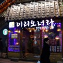 이리오너라 이미지