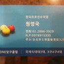 동아리당구장 이미지