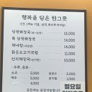 송도해장국 송도신도시점 이미지