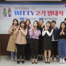 위티(Witty!) 이미지