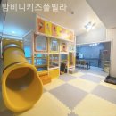 밤비니펜션 이미지