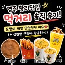 경주 1일차 황리단길 먹거리 솔직 후기｜오짱이 제일 맛있었던 이유 (+십원빵•황남옼수수•쫀득이)