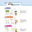 창의수학(초등2학년) 이미지
