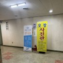 오창다온치과의원 이미지
