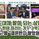 이게 도대체 말이 되는 상황인가 이미지