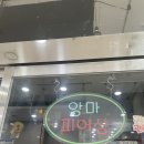 다영이네인형뽑기