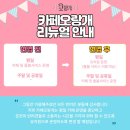 오랑개 | 카페오랑개 다양한 프로그램 정보 확인하기