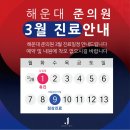 준피부과의원 이미지