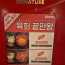 수원 인계동 맛집, 김천재의육회반한연어 나혜석거리점 방문 후기