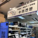 국제전자도매센타 | 국제전자센터 닌텐도 DS lite 수리 후기 - 터치패드 고장 LR키 고장 당일 수리 비용 리뉴월드 무료주차