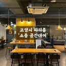 소풍 공간대여