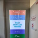 [10월 홍대] 올리브영 NEXT SKINCARE TRENDS 팝업스토어 후기