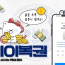 헤이복권