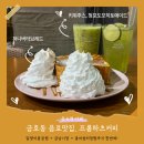 금호동 무료주차가능카페 프롬하츠커피 서울숲푸르지오점