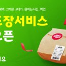 포장마트