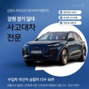 제이씨아이렌트카 이미지