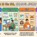 집에서 돈 버는 방법, 직장인도 현실적으로 시작할 수 있는 재택 부업 총정리/ 실제 사례 후기