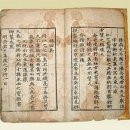 권근 응제시주 이미지