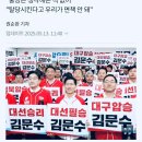 홍준표와 한동훈. 너희가 대권 후보 경선에서 서약한 서약서 잉크도 안 말랐을걸! 이미지
