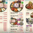 청주왕족발,보쌈 이미지