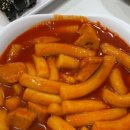 스마일이촌떡볶이 이미지