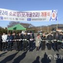 소교량 천지일보