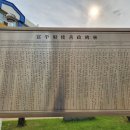 부평도호부관아 이미지