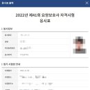 온정 요양보호사교육원 이미지