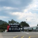 인제스피디움 클래식카 박물관 이미지