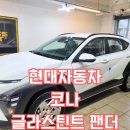 거제점현대자동차 이미지