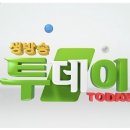 투데이 326