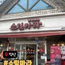 CGV | [익산 영등동] 소림마라 솔직방문기🌶️ 크림통새우 꿔바로우 후기! (주차/메뉴/맵기단계)