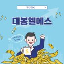 미래엘에스 이미지