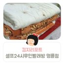 셀프24시무인빨래방명륜점