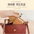 가죽공에(카드지갑) | 아이폰 맥세이프 카드지갑 워니트 가죽케이스 거치대 솔직후기