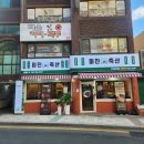 미진축산서동점
