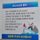 포항유니수산