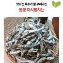 남해안멸치 이미지