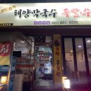 태양막국수족발수육
