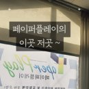 종이접기협회강남논현지회페이퍼플레이