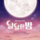 달달 콘서트 이미지