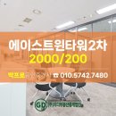 에이스트윈타워2 이미지