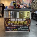 최강달인뼈대있는짬뽕