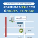 365플러스내과의원 이미지