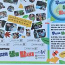 충주자연생태체험관 이미지