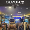 피시토랑 | 경상대 정문 PC방 중에 가장 애정하는 크라우드 crowd pc 피시토랑 짜파게티 맛집