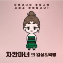 베이커리 해윰 이미지
