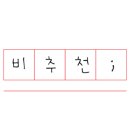 이서(순천) 이미지